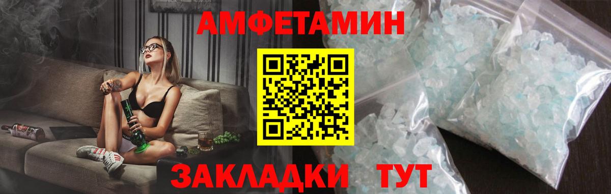 Amphetamine  Amphetamine  Вход с VPN  Амфетамин Premium  Борзя 
