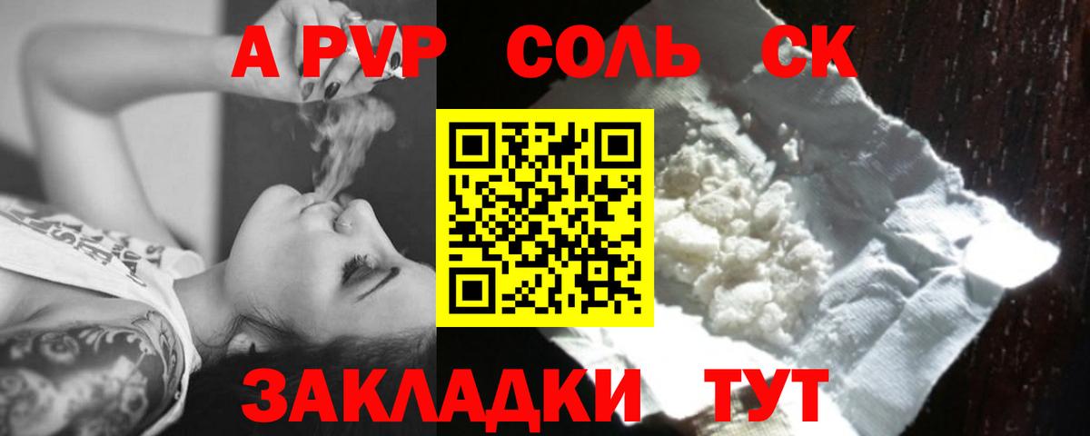 Alfa_PVP мука  А ПВП мука  Alfa_PVP Crystall  Вход с VPN  Борзя 
