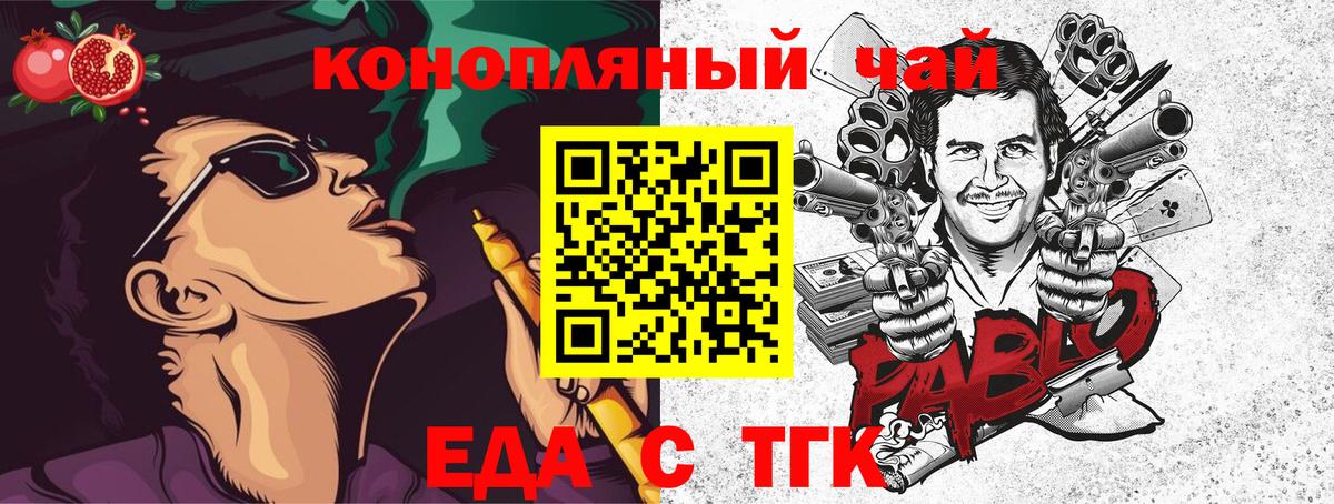 Борзя  Cannafood конопля  Вход с VPN 