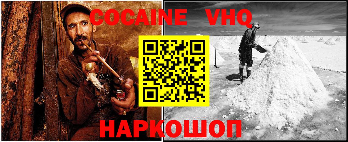 COCAIN  КОКАИН Перу  Вход с VPN  где купить   Борзя  Кокаин Колумбийский 