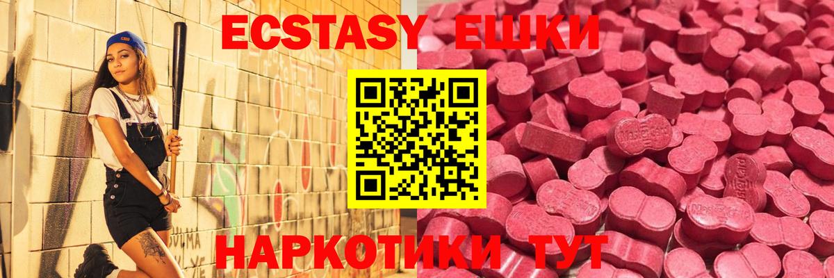 Экстази MDMA Борзя