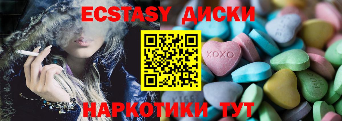 Ecstasy  Вход с VPN  Ecstasy TESLA  Борзя  маркетплейс Telegram  ЭКСТАЗИ VHQ 