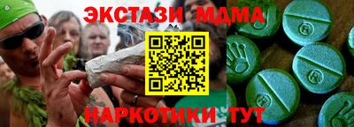 МДМА Апшеронск