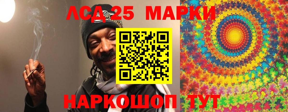 LSD-25 экстази ecstasy Борзя