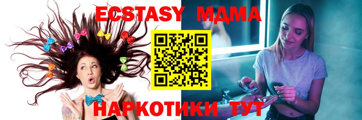 Борзя  MDMA молли  Вход с VPN  MDMA кристаллы 