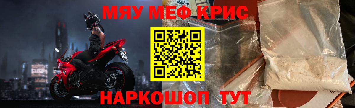 Мефедрон  Вход с VPN  Борзя  Меф кристаллы  МЕФ кристаллы 