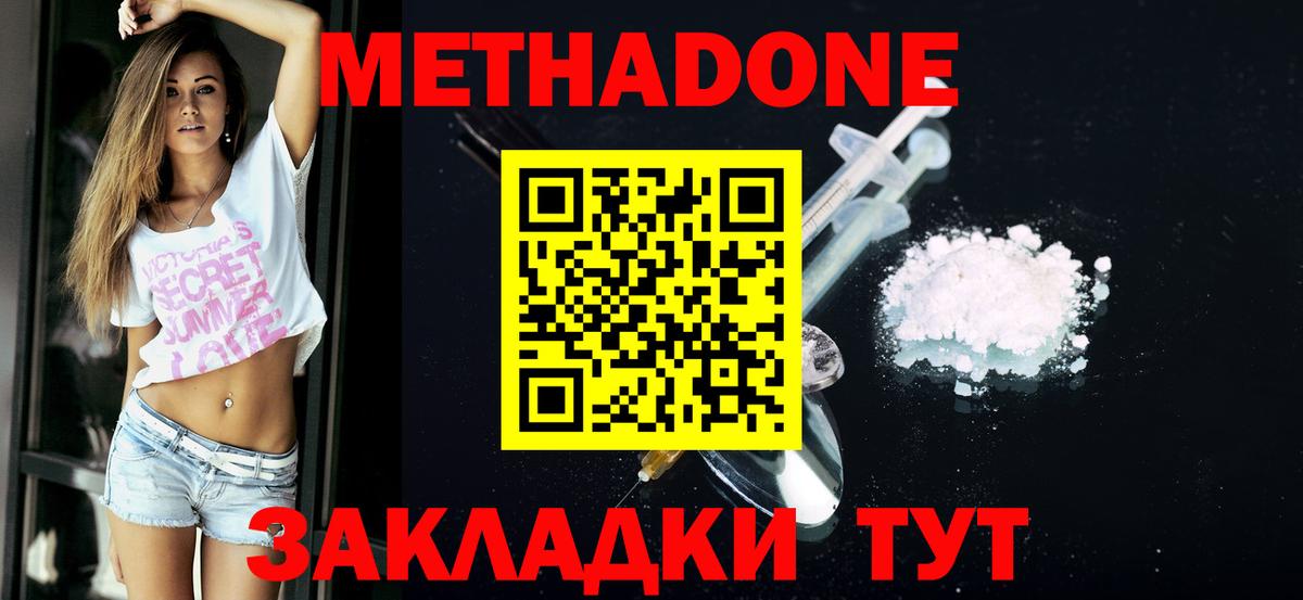 Метадон VHQ  Вход с VPN  Борзя  МЕТАДОН VHQ 