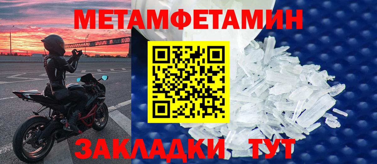 МЕТАМФЕТАМИН мет  МЕТАМФЕТАМИН мет  Борзя  Вход с VPN 