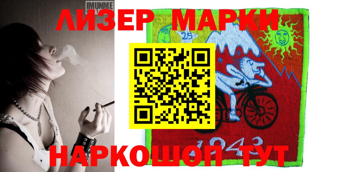 Борзя  Марки 25I-NBOMe 1,5мг  Марки NBOMe  Вход с VPN 