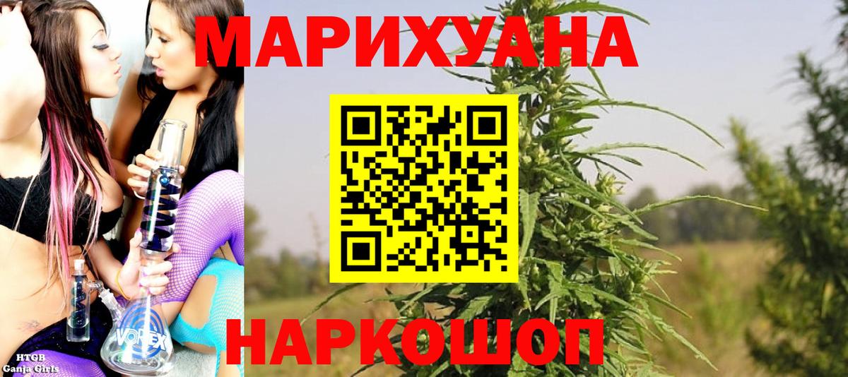Борзя  Бошки Шишки SATIVA & INDICA  Бошки Шишки план  Шишки марихуана Ganja  Вход с VPN 